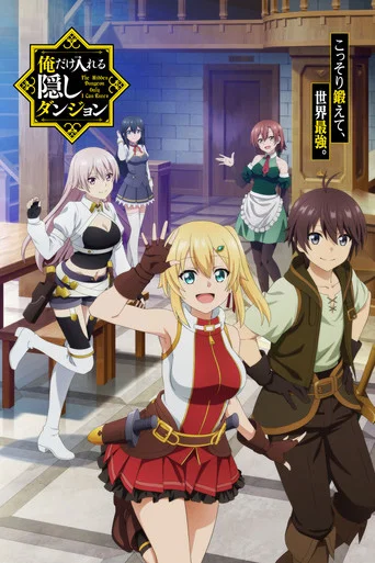 Regarder The Hidden Dungeon Only I Can Enter en streaming complet