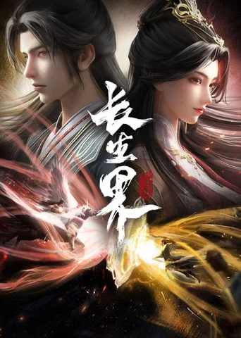 Regarder World of Immortals - Saison 1 en streaming complet