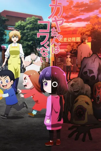 Regarder Kaya-chan Isn't Scary en streaming complet