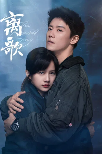 Regarder The Farewell Song en streaming complet