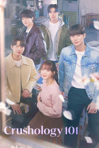 Regarder 바니와 오빠들 en streaming complet