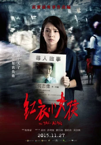 Regarder The Tag-Along en streaming complet