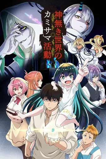 Regarder Kamisama : Opération Divine en streaming complet